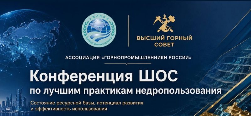 Делегация Таджикистана примет участие в конференции ШОС в Москве