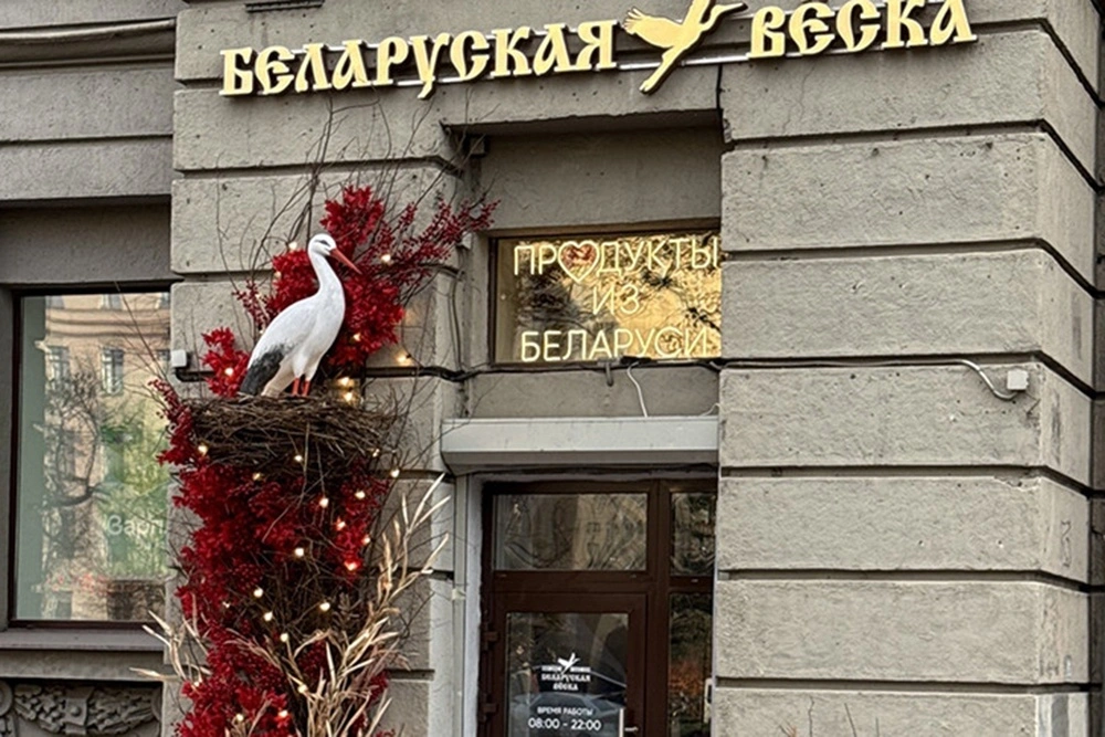 «Белорусская деревня» открыла флагманский магазин в Петербурге